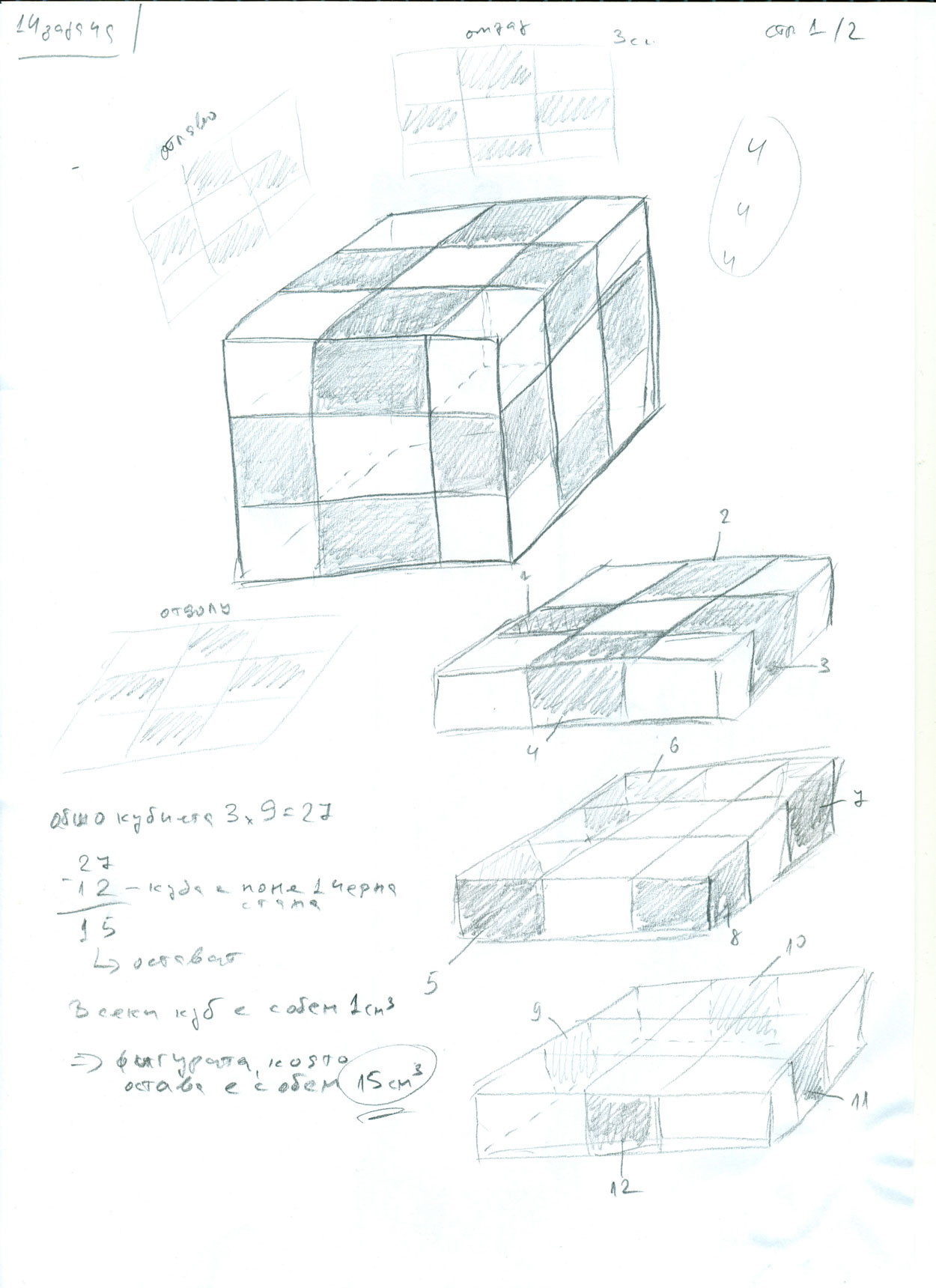 Задача за куба