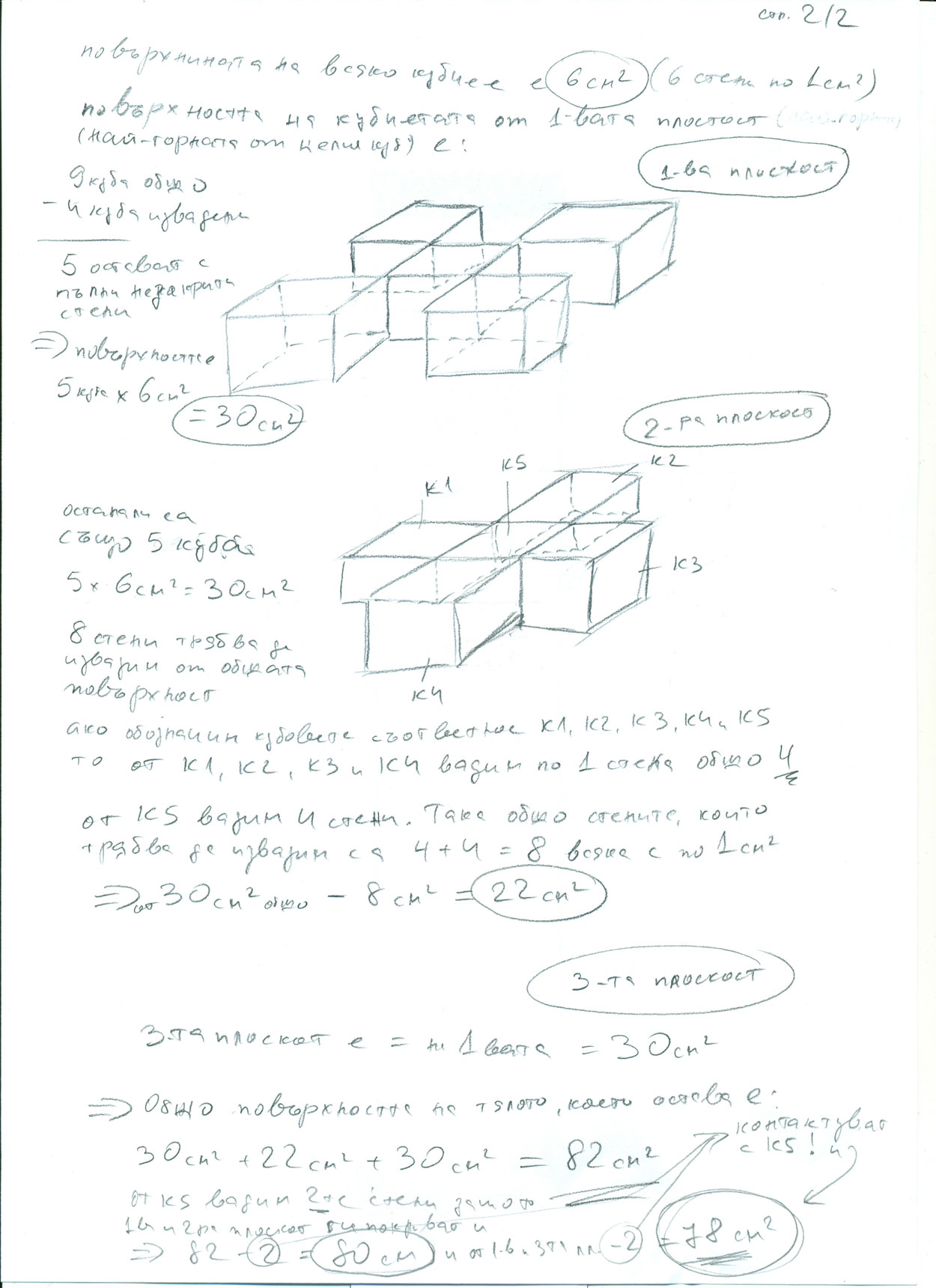 Задача за куба